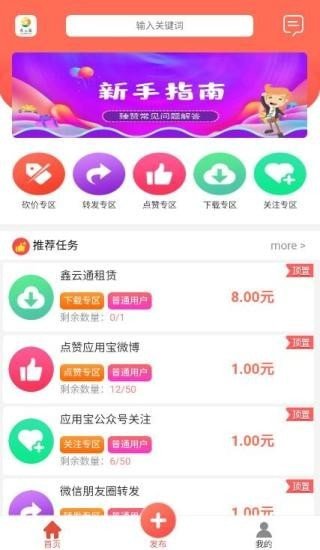 鑫云通最新版本下载  v1.4.4图1