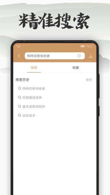 木瓜看书旧版下载  v7.0.2图2