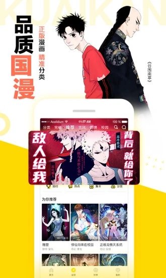 漫画码手机版下载  v5.0.0图2