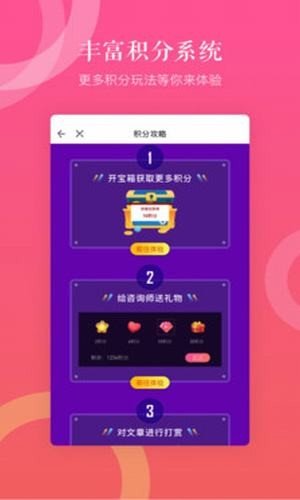 丁丁心理  v1.3.0图1