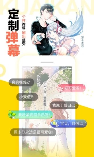 漫画码手机版下载