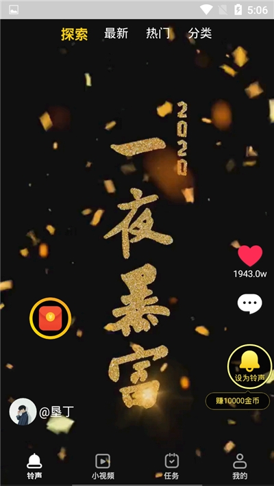 趣铃秀秀app