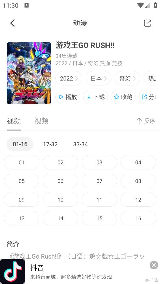 木木动漫  v5.0图2