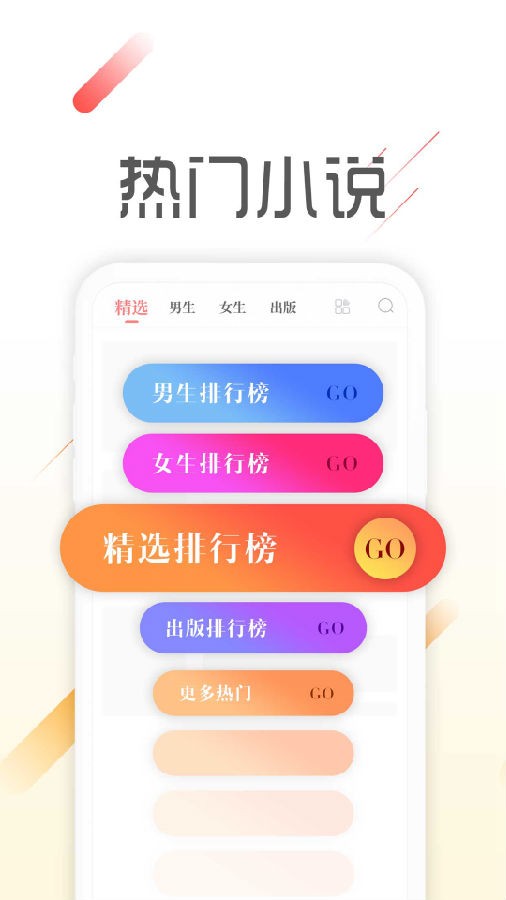 墨鱼阅读app下载官网免费版安卓  v1.1.4图2