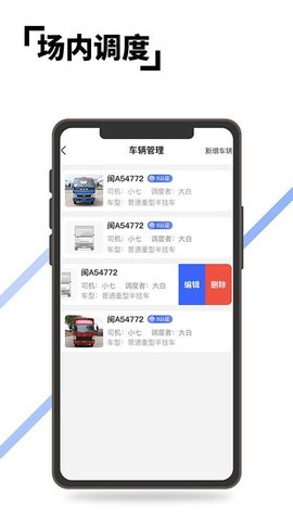 至简集运  v1.0.0图1