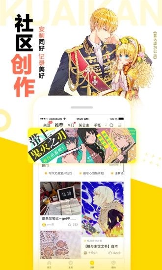 漫画码手机版下载  v5.0.0图3