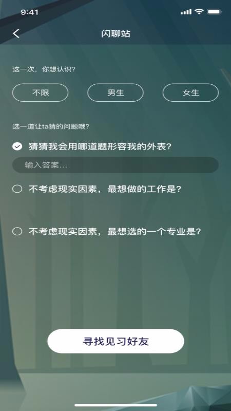 面具交友手机版下载官网最新版  v1.0.0图1