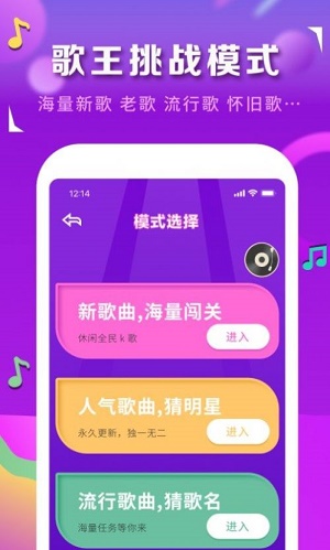 猜歌识曲app