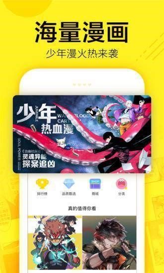 芋泥漫画  v1.0.0图1