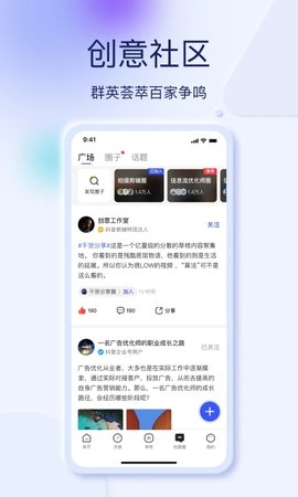 巨量创意  v6.9.6图2