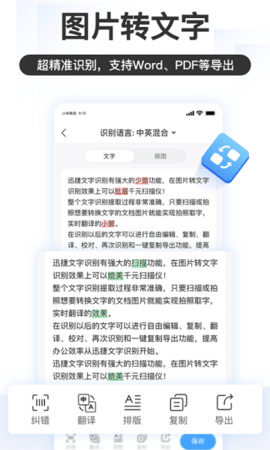 掌上识别王  v3.8.0.0图3