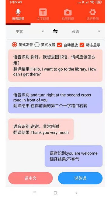 英文日文翻译  v1.1.3图2