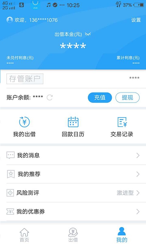 安快金融最新版本下载安装  v1.0.14图1