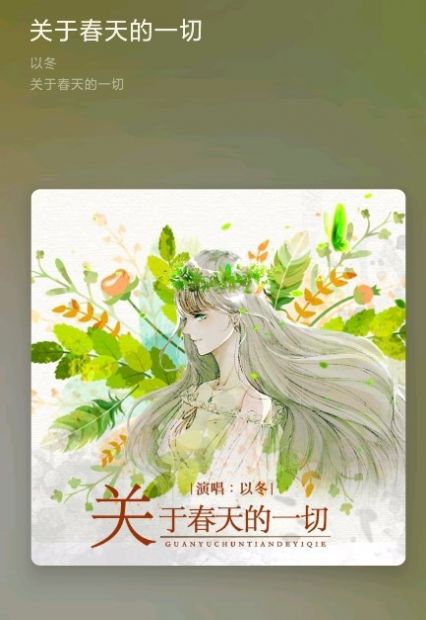 椒盐音乐lite版  v1.1.0图2