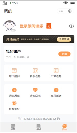 柠檬书城免费版下载安装最新版  v1.0图3