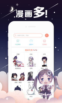 放放漫画最新版  v1.0.1图3