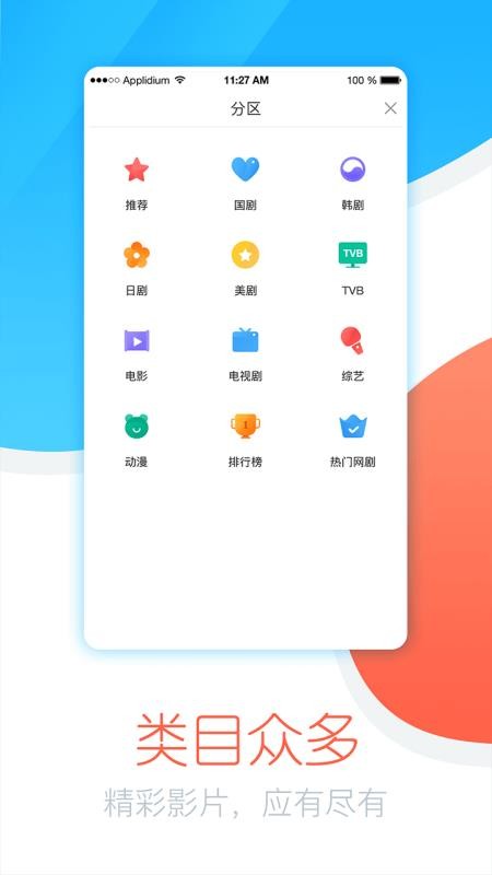 今日追剧手机版官网下载  v1.0.1.0图1