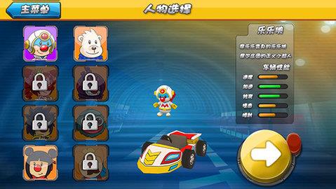 摩尔卡丁车  v1.1.3图2