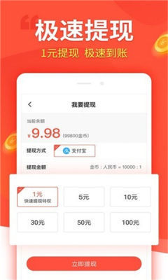 汇富商城最新版本下载  v1.4.4图2