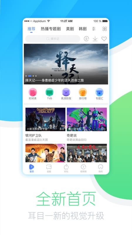 今日追剧官网  v1.0.1.0图2