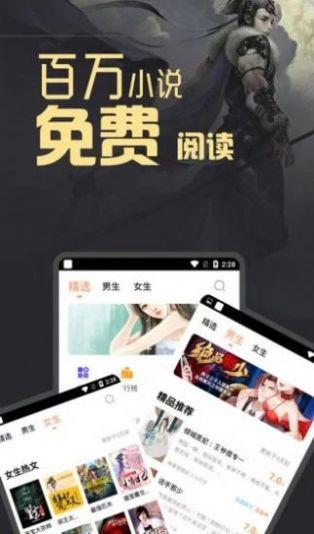 小说城安卓版免费阅读下载  v1.4.3.9.8图1