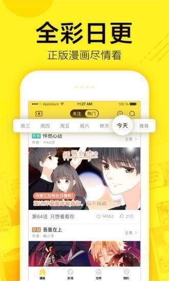 芋泥漫画手机版免费阅读全文  v1.0.0图3