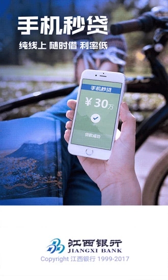 手机秒贷免费版  v3.1图3