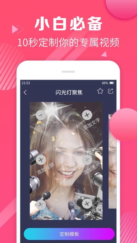 视频剪辑合并免费版app  v1.1.8图1