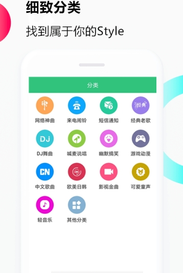 音乐铃声多多  v1.0.0图2