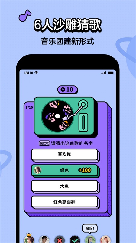 虾米猜歌最新版本下载苹果  v2.2.3图1