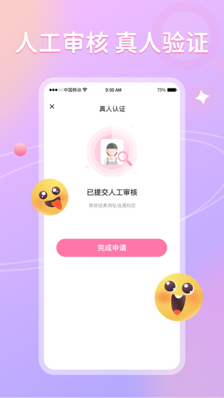 聊悦聊天软件下载安装苹果版本免费  v1.0图1