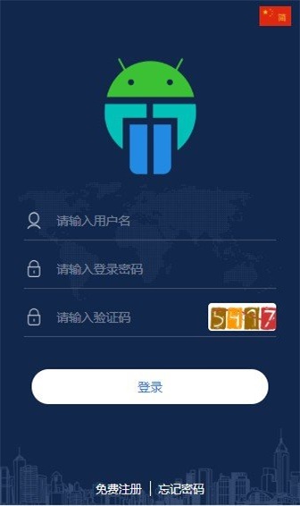 马特机器人app  v1.4.4图1