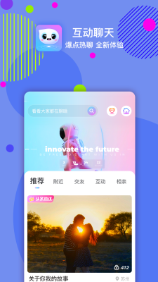 嘀嗒交友苹果版下载安装  v1.0图1