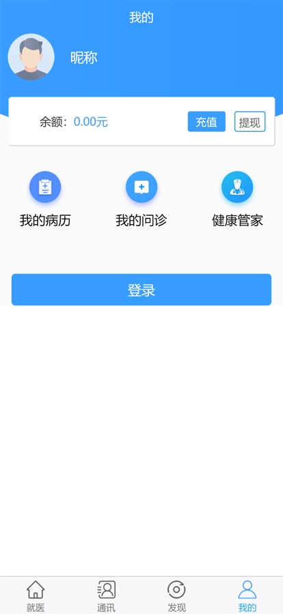 格维健康  v2.0.6图1