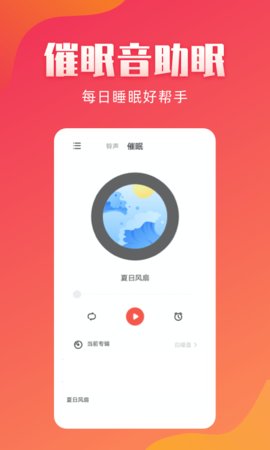 东方铃声下载安装手机版免费听歌软件