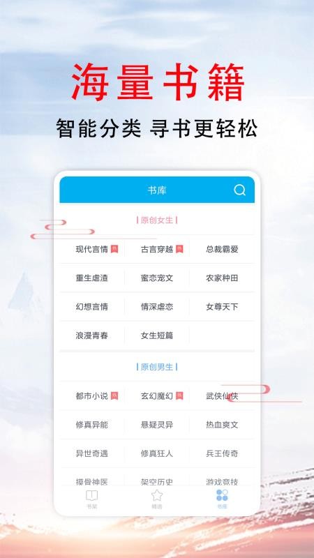 51小说畅读免费书城  v1.5图2