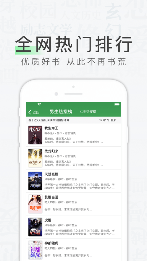 天天读书app官网下载免费  v1.0.0图3