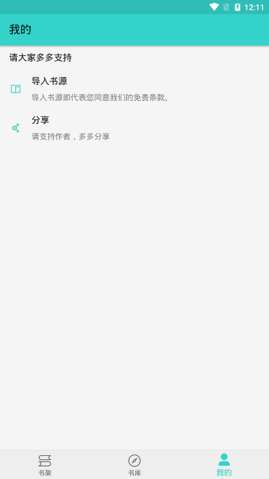 飞鸟小说app官网下载安装苹果  v1.1.2图3