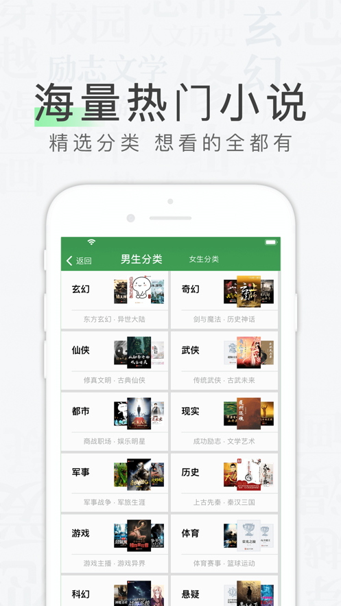 天天读书ios下载安装  v1.0.0图2