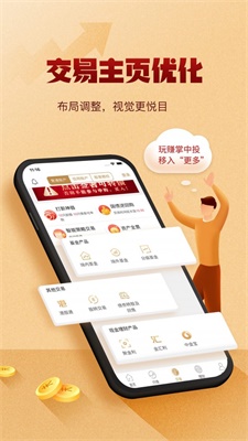 掌中投最新版本下载安装  v7.11图1