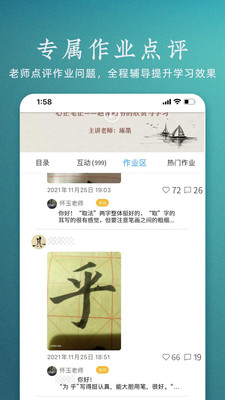 妙音国学  v3.7.8图3