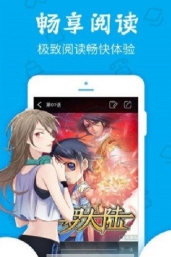 久爱漫画免费版下载app  v1.0.0图2