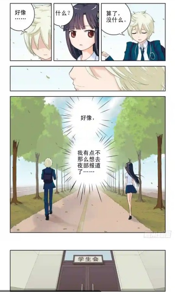 所友漫画安卓版  v1.0.3图3