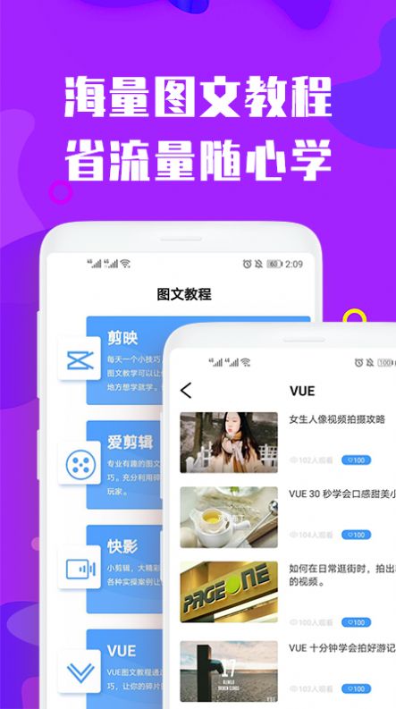 视屏剪辑手机版下载  v3.0.0图1