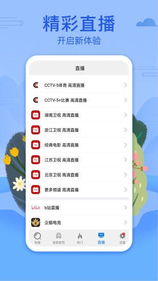 港剧网最新电视剧在线观看免费  v3.09.00图1