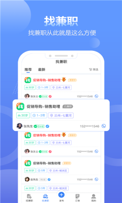 蓝精灵接单平台官网  v1.4.4图1