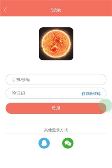 火星铃声免费版下载迅雷下载  v1.0.4图2