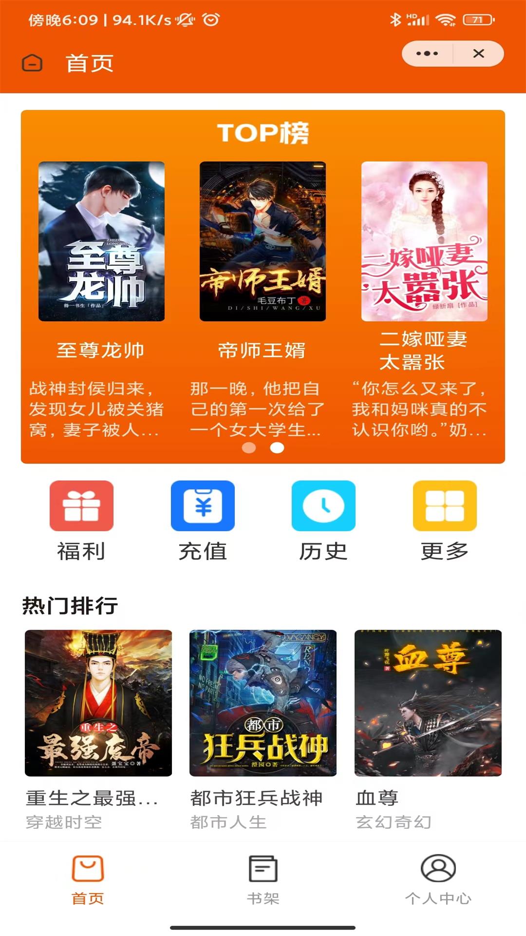 文赋小说之都市纵横  v4.03图1