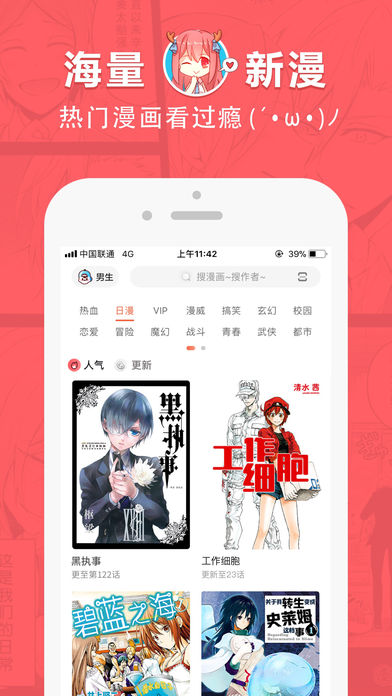 哈哈漫画最新版  v0.0.1图3