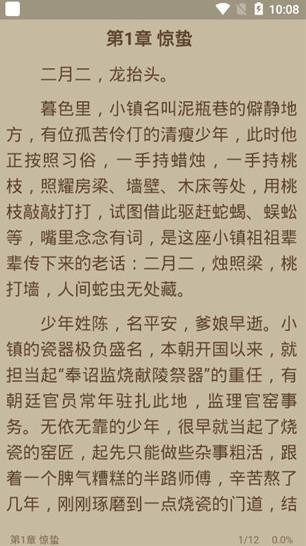 书迷小说免费版在线阅读全文无弹窗  v1.3.0图1